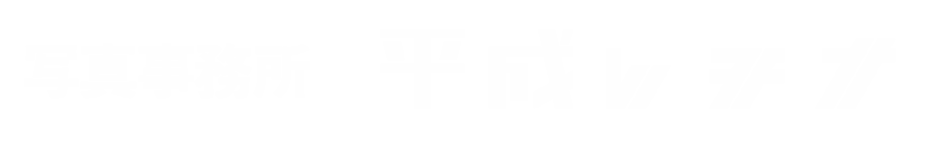 230703平成レチナロゴ